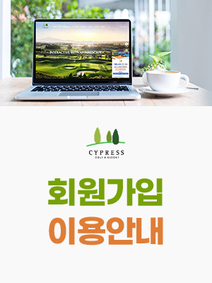 회원가입
이용안내